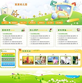 幼儿园页面