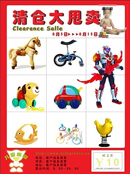 儿童玩具