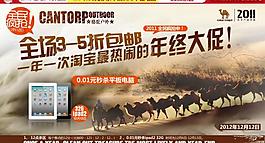 双十二狂欢节年终促销图片