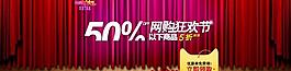 淘宝双十一海报图片