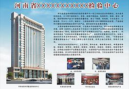 单位企业展板图片