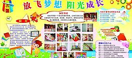 幼儿园展板图片