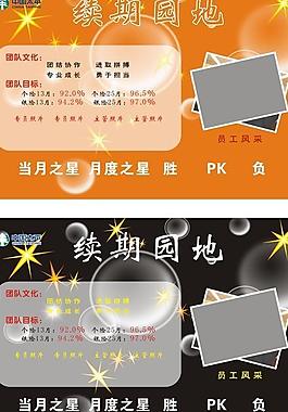 保险公司展板图片