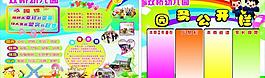 幼儿园展板图片