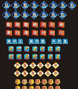 厂房标语展板图片