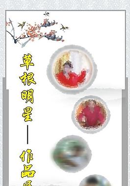 宣传海报 展板图片