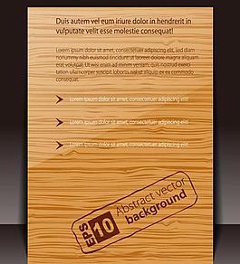 木纹木板展板背景图片