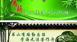 书籍背景展板图片