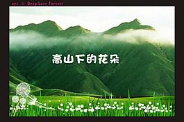 优美风景 展板背景图片