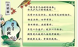 营销部展板图片