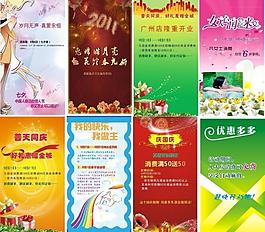 节日宣传展板图片