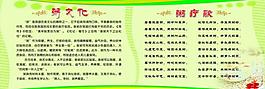 粥文化展板图片