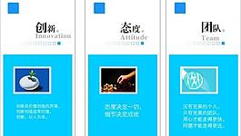 展板制度牌创新态度团图片