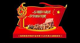 异性展板设计图片