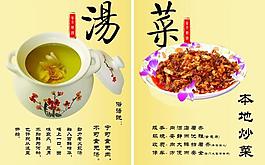 餐厅广告展板设计图片