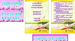 美容所制度展板图片