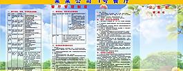 公司餐厅展板图片