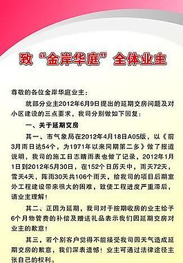 精美展板图片