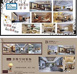 装饰公司展板图片