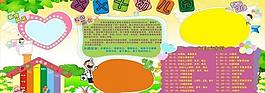幼儿园展板图片