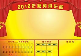 精英展板模板图片