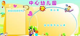 黄色幼儿展板图片