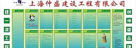 八牌二图展板图片