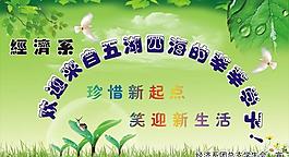 迎新生展板图片