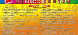 建党展板图片