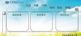 兴业银行展板图片