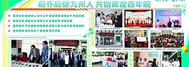 医院文化展板图片