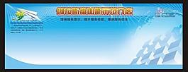 科技展板图片