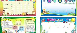 幼儿园展板图片