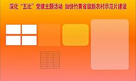 街道办事处展板图片