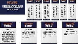 形象vi 展板图片
