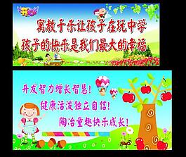 幼儿园卡通展板图片