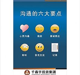企业内部展板图片