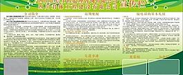 教育宣传展板图片