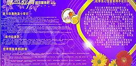 疾控中心展板图片