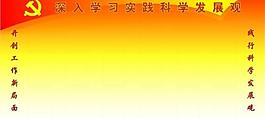 展板学习园地图片