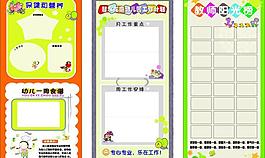 幼儿园展板图片