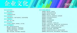 公司文化展板图片