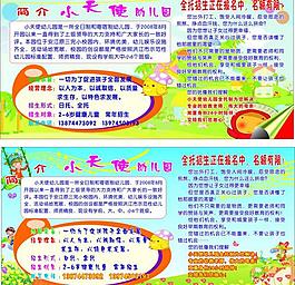 幼儿园展板图片