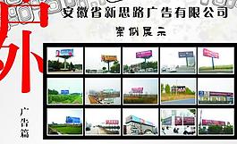 新思路展板图片