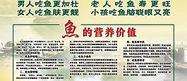 鱼火锅展板图片