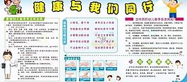 幼儿园展板图片