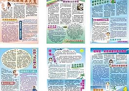 医院展板 墙报图片