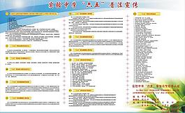 普法宣传展板图片