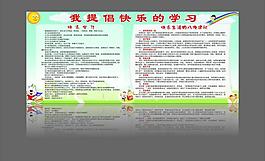 学校 展板 海报图片