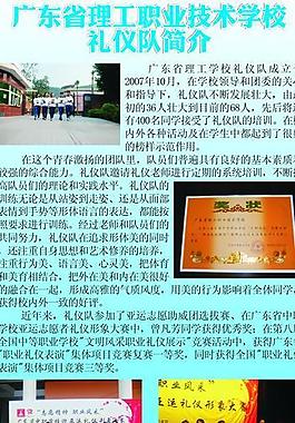礼仪晚会展板图片